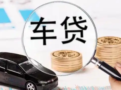 恒山车辆抵押贷款什么情况会被认定为是违规?